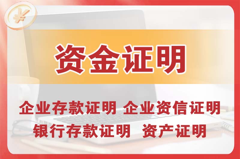 陇南银行存款证明